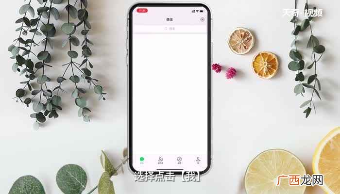 微信的拍一拍在什么地方自定义 微信拍一拍功能在哪里