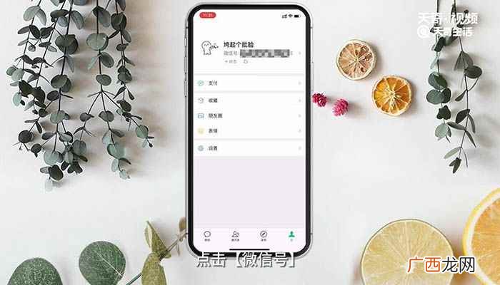 微信的拍一拍在什么地方自定义 微信拍一拍功能在哪里