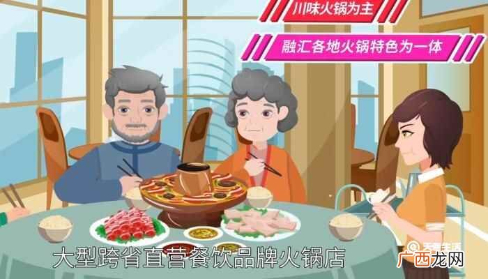 海底捞成立于哪一年哪一日 海底捞成立于哪一年