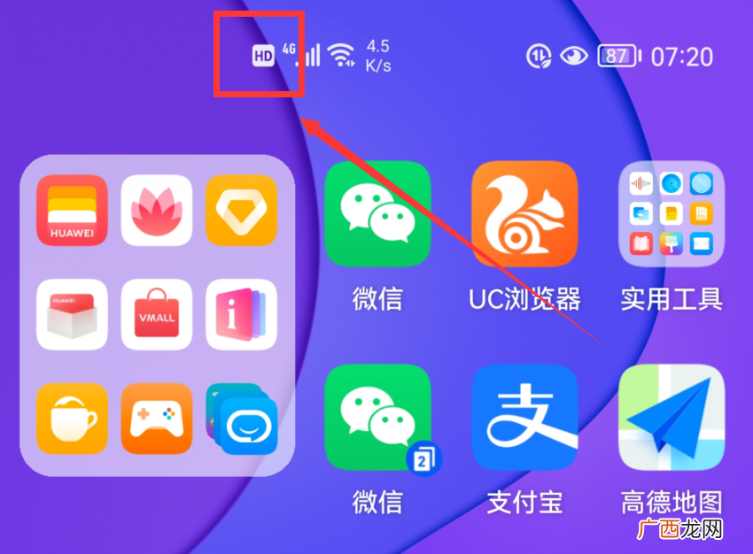 HD都有哪些用处和优势 手机信号显示hd是什么意思
