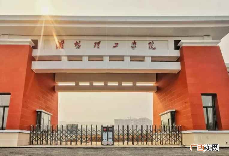 潍坊理工学院是二本吗 潍坊理工学院是几本