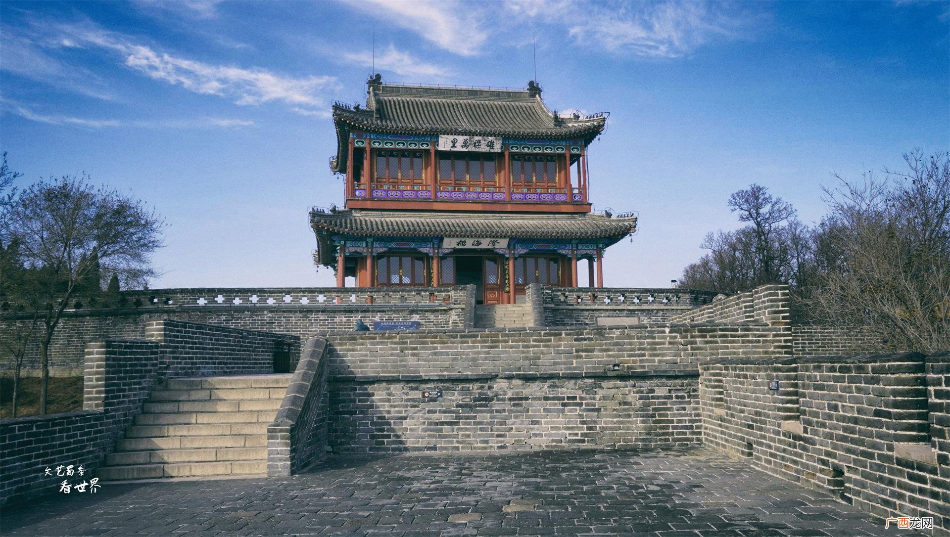 秦长城的起点和终点在哪里 明长城的起点和终点在哪里