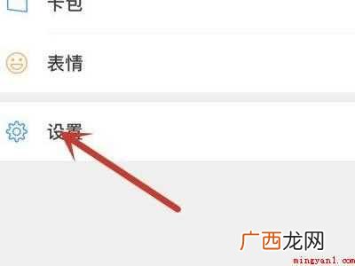 演示机型:Iphone 12 微信如何切换验证方式