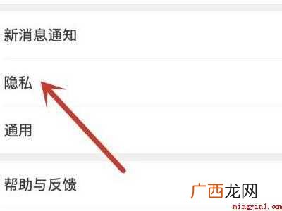 演示机型:Iphone 12 微信如何切换验证方式