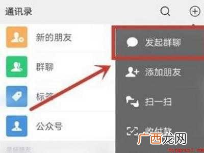 演示机型:Iphone 12 微信群聊被隐藏了如何找出