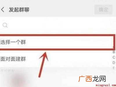 演示机型:Iphone 12 微信群聊被隐藏了如何找出