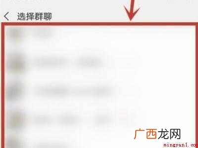 演示机型:Iphone 12 微信群聊被隐藏了如何找出