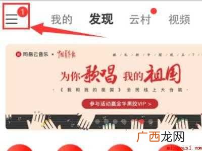 演示机型:Iphone 12 网易云怎么听歌识曲