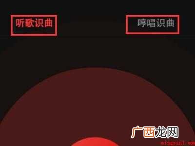 演示机型:Iphone 12 网易云怎么听歌识曲