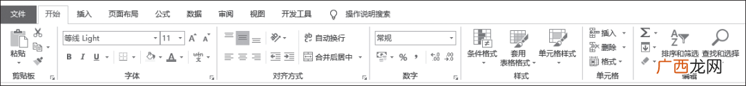 Excel单元格格式设置操作图解 表格样式在哪里设置