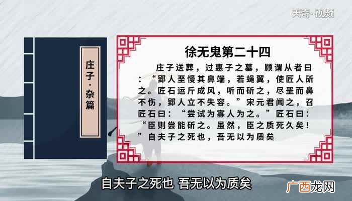 斧正的意思和用法 斧正的意思