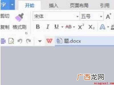 word如何快速查找内容