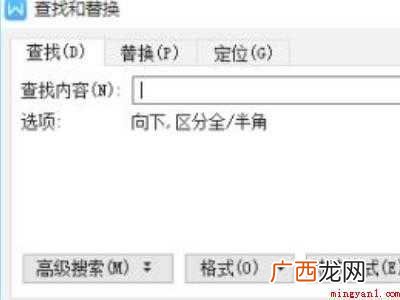 word如何快速查找内容