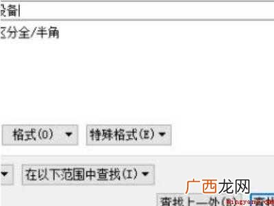word如何快速查找内容