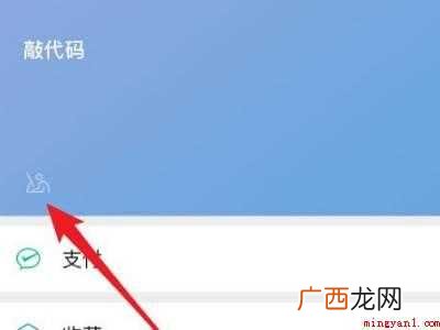 演示机型:Iphone 12 微信心情状态怎么取消