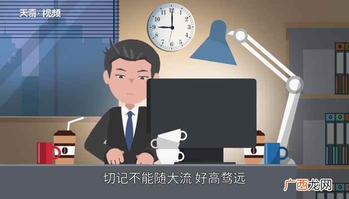 储备干部是企业管理阶层的储备人才 储备干部是干什么的