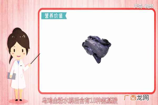 乌鸡的营养价值是什么 乌鸡的营养价值