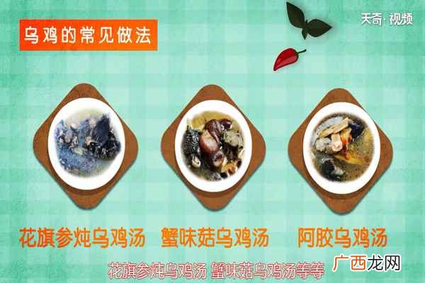 乌鸡的营养价值是什么 乌鸡的营养价值