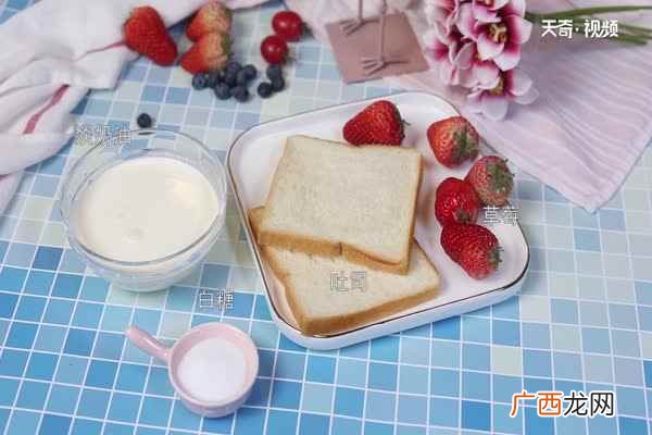 草莓吐司、淡奶油、白糖 奶油草莓三明治的做法