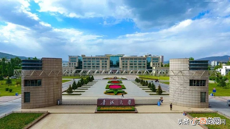 青海大学2022录取分数线 青海大学是985还是211