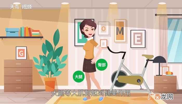 骑动感单车的锻炼效果能分泌多巴胺 动感单车的好处