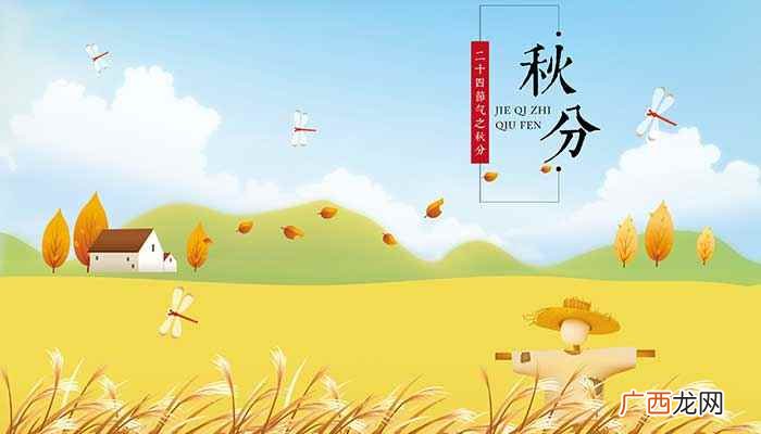 秋分三候是什么意思 秋分三候是什么