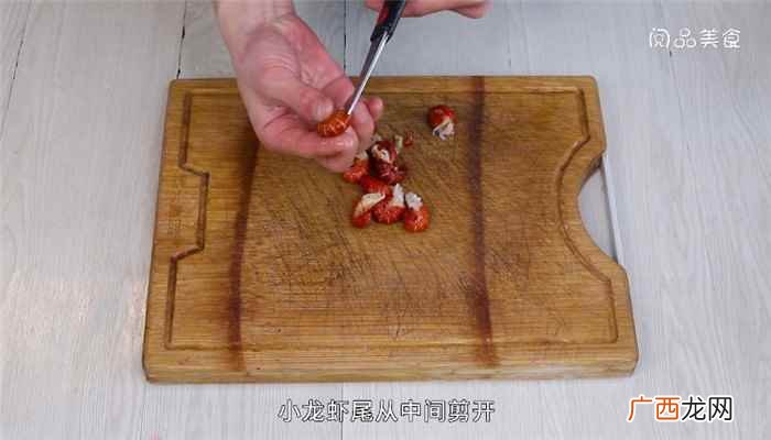 小龙虾尾怎么做最好吃 小的龙虾煎炸怎么做
