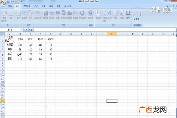 excel文档如何调整“图表布局” 如何做扇形统计图