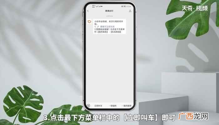 怎么下载滴滴打车软件到手机 怎么下载滴滴打车