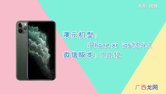 微信怎么更换主题皮肤 微信怎么更换主题