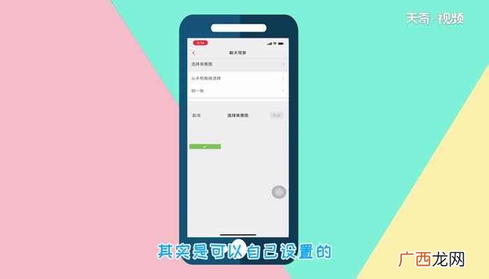 微信怎么更换主题皮肤 微信怎么更换主题