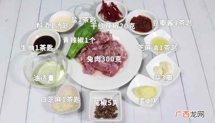干红辣椒怎么做好吃 辣子兔丁的做法