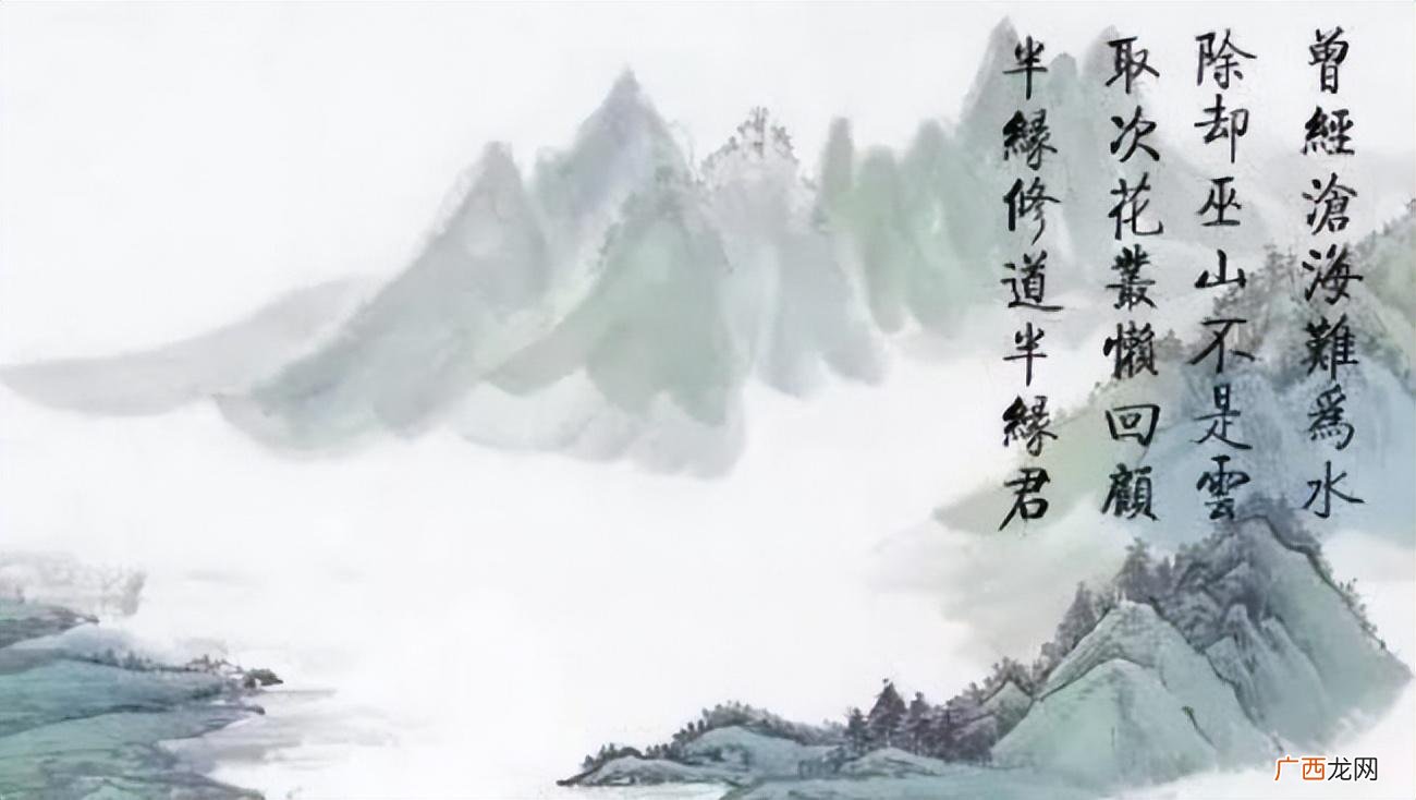 其中五首诗与白居易有关 元稹最著名的十首诗推荐