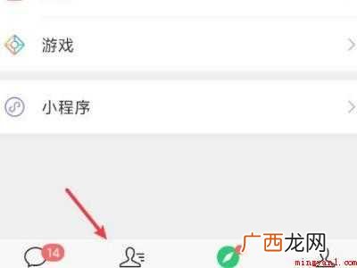 演示机型:Iphone 12 怎样关闭微信订阅号消息