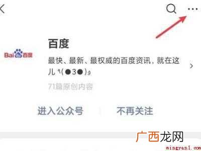演示机型:Iphone 12 怎样关闭微信订阅号消息