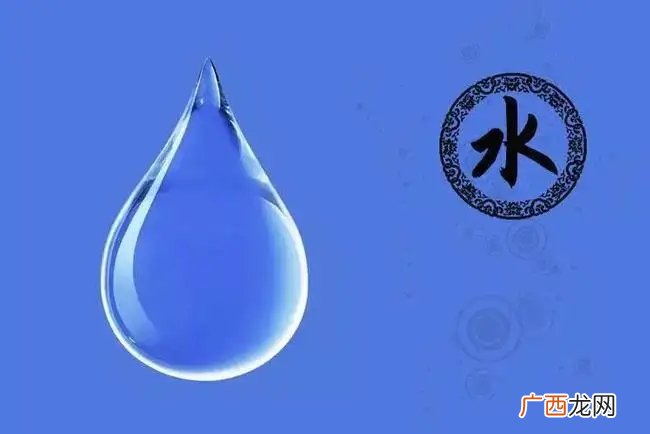五行缺水5大补水方法 五行缺水怎么化解