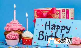 祝我生日快乐英文怎么说 祝我生日快乐英文