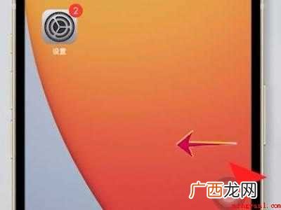 苹果手机把app从主屏幕移除后怎么恢复的具体操作步骤