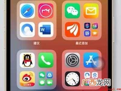 苹果手机把app从主屏幕移除后怎么恢复的具体操作步骤