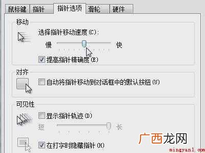 华为MateBook X、win10解决鼠标反应迟钝共3个步 鼠标反应迟钝怎么弄