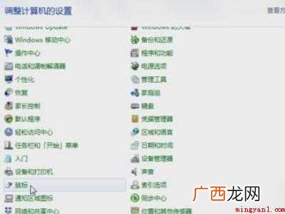 华为MateBook X、win10解决鼠标反应迟钝共3个步 鼠标反应迟钝怎么弄