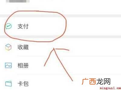 演示机型:Iphone 12 手机上怎么查医保卡余额