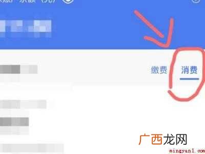 演示机型:Iphone 12 手机上怎么查医保卡余额