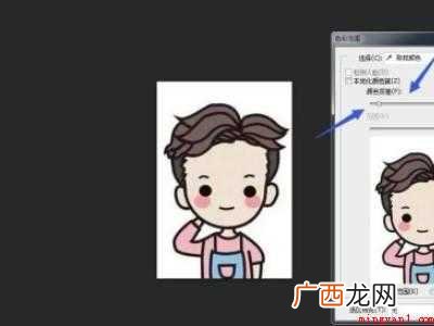 ps白底换蓝底步骤