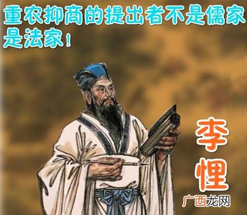 重农抑商产生时间 重农抑商什么时候开始在全国推行