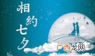 七夕节的祝福语句 七夕节的祝福语