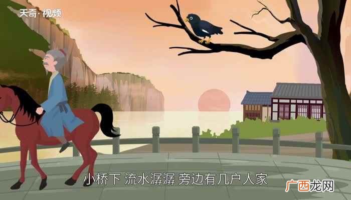 天净沙秋思原文翻译 天净沙秋思原文