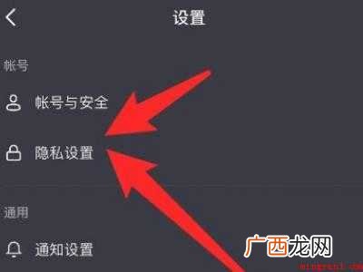 演示机型:Iphone 12 抖音访客记录怎么关闭