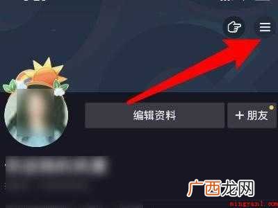 演示机型:Iphone 12 抖音访客记录怎么关闭