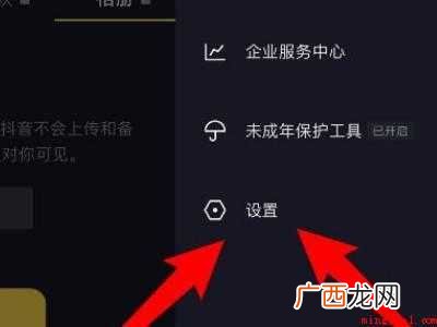 演示机型:Iphone 12 抖音访客记录怎么关闭